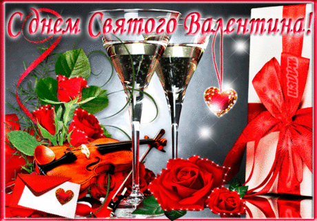 Валентинка