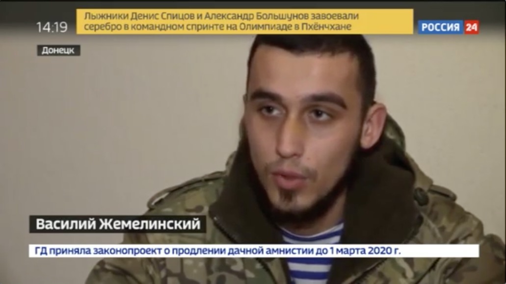 Василий Жемелинский
