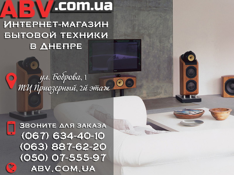 Телефоны интернет магазина АБВ
