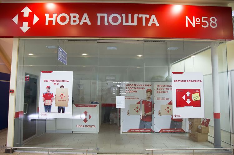 Новая почта