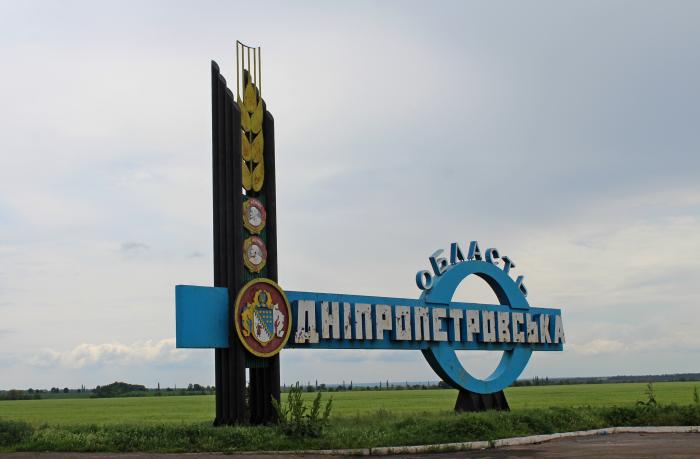Новости Украины