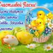С Пасхой 2018
