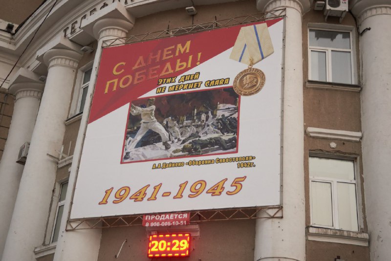 День Победы