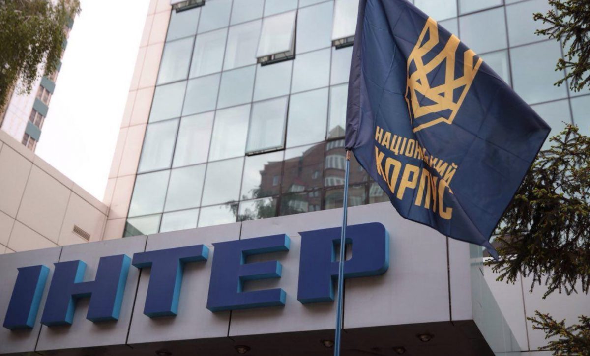 Интер