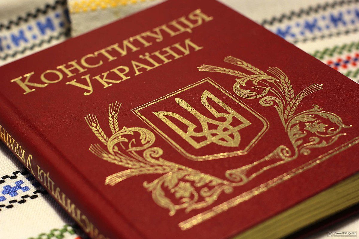 День Конституции 2018