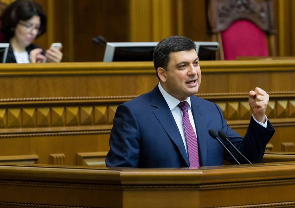 Владимир Гройсман