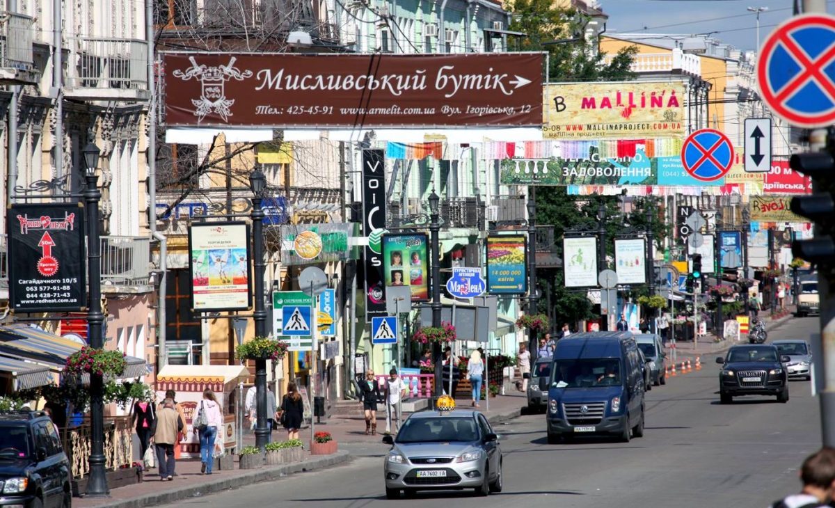 Новости Киева