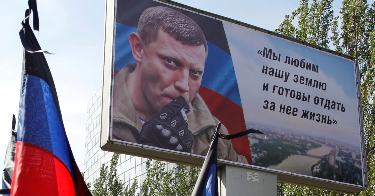 Новости ДНР