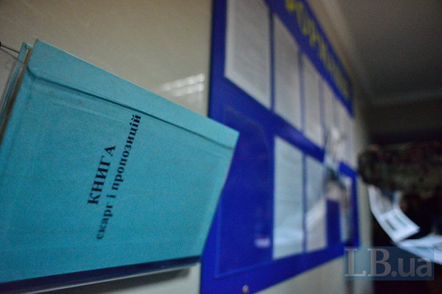 Новости Украины