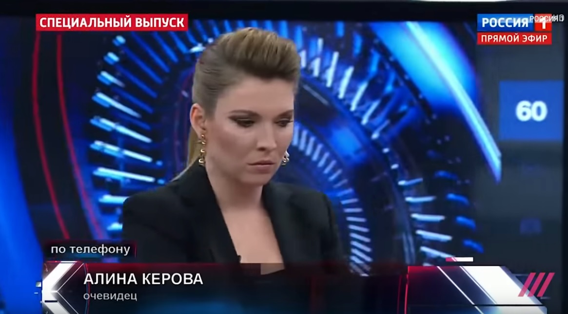 Стрельба в Керчи