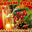 с новым годом 2019