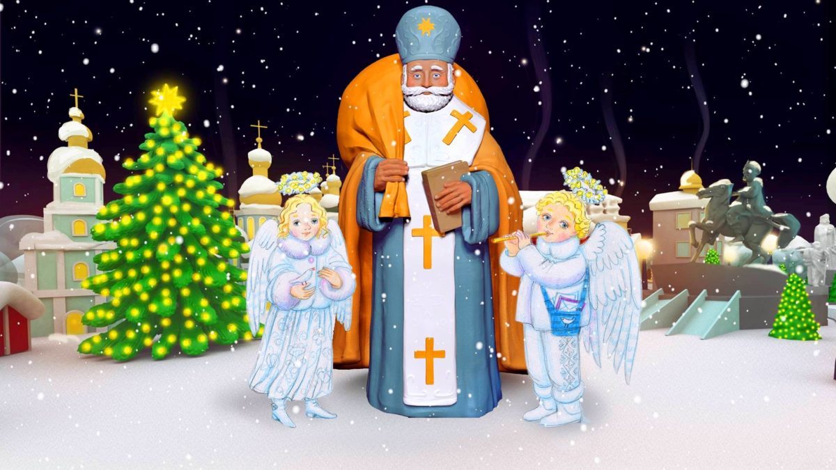 день святого Николая