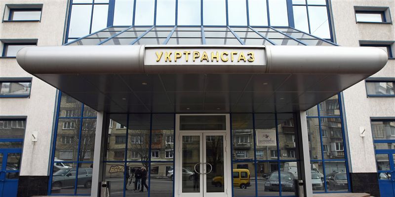 Укртрансгаз
