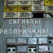 Чернобыль