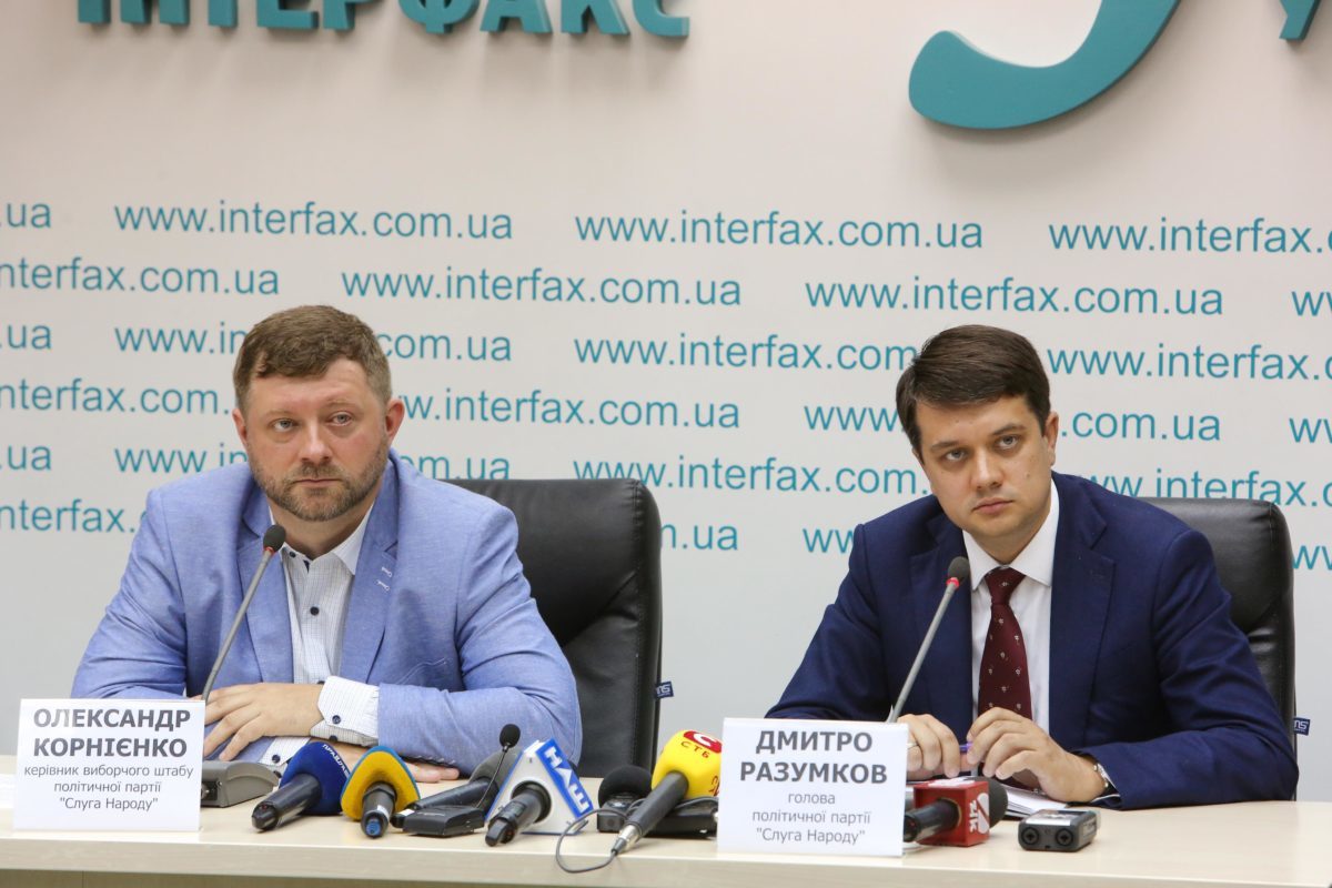 разумков корниенко