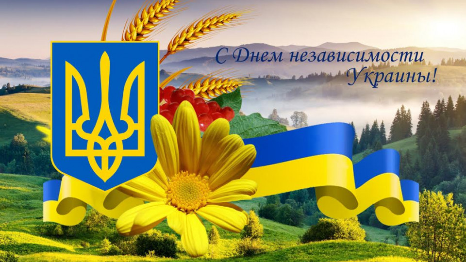 День независимости Украины 2019