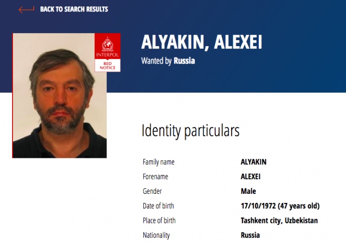 Алякин