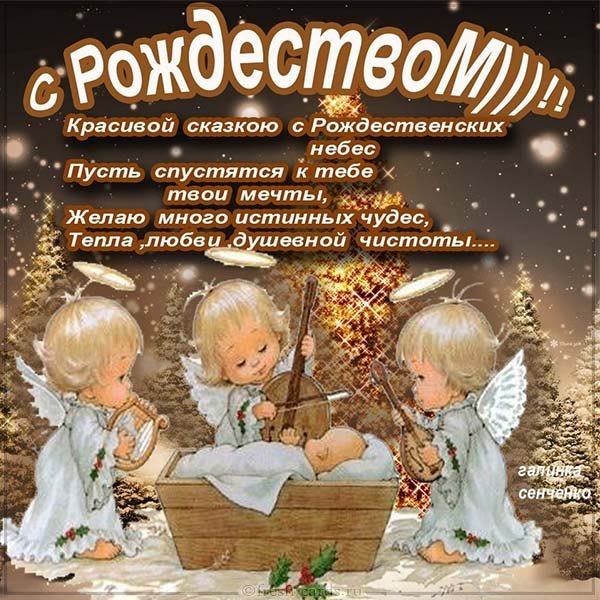 Рождество 2020