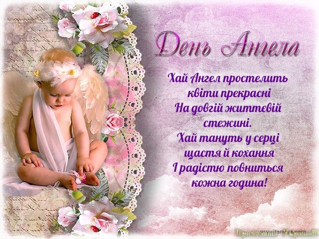 день ангела светланы