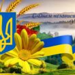 Открытки с Днем Независимости Украины