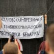 минск беларусь