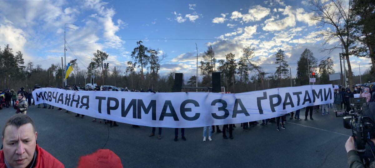 Молчание держит за решеткой: У дома Зеленского прошла акция в поддержку Стерненко