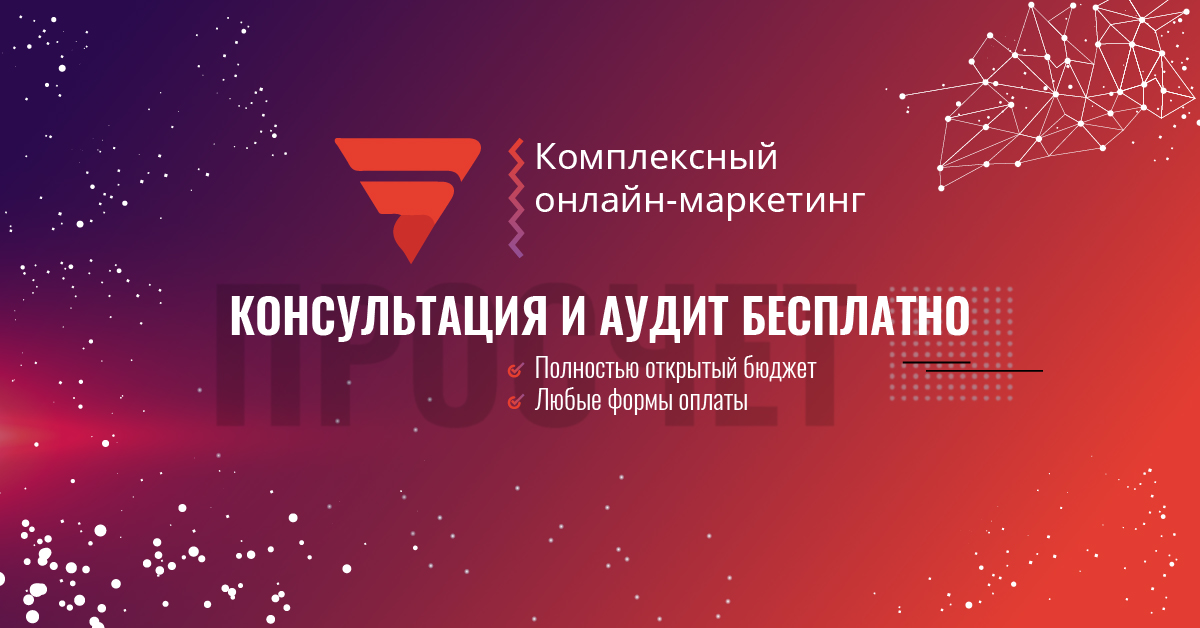 Агентство комплексного онлайн-маркетинга Marketing Link