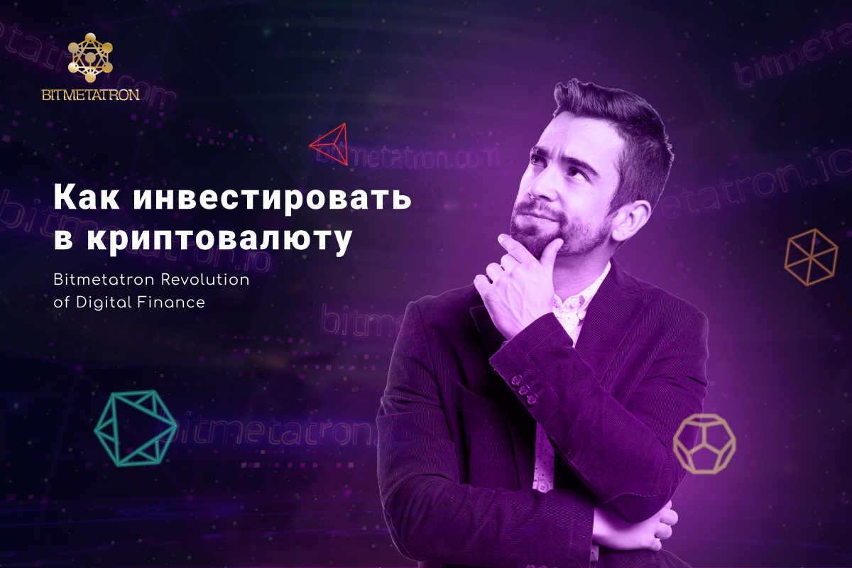 Инвестиции в криптовалюту USDT