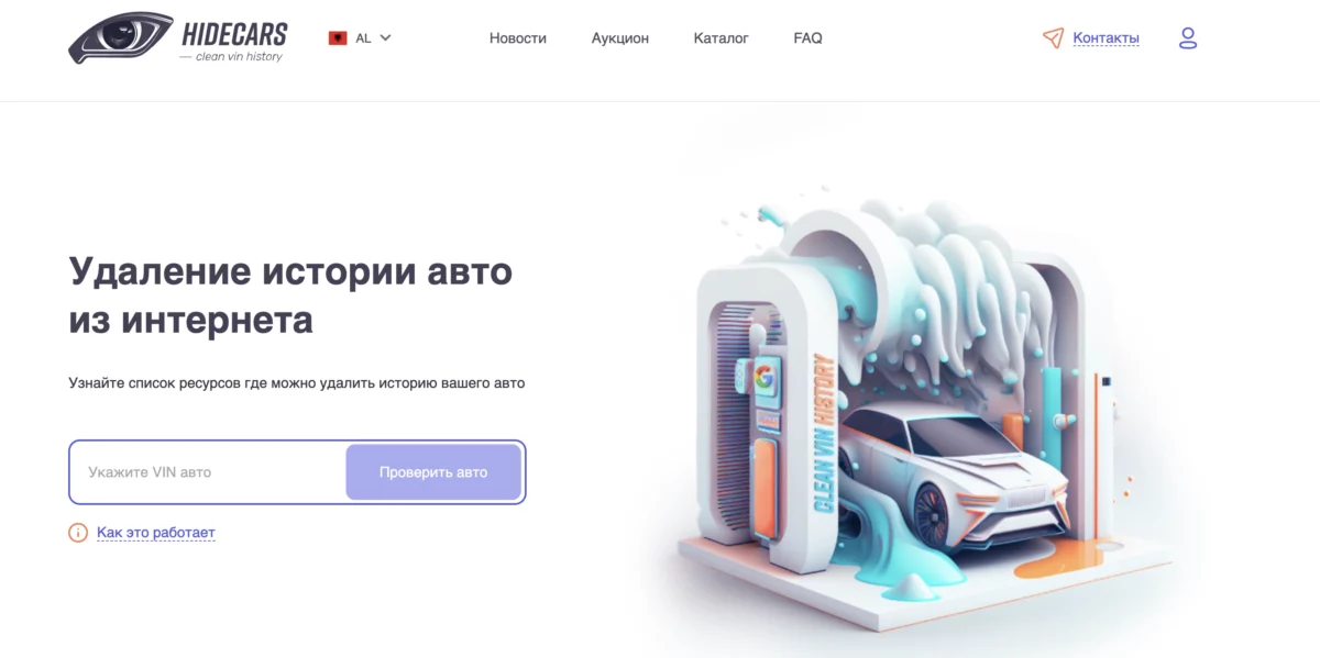 Риск подделки VIN: Защитите свое авто от двойников