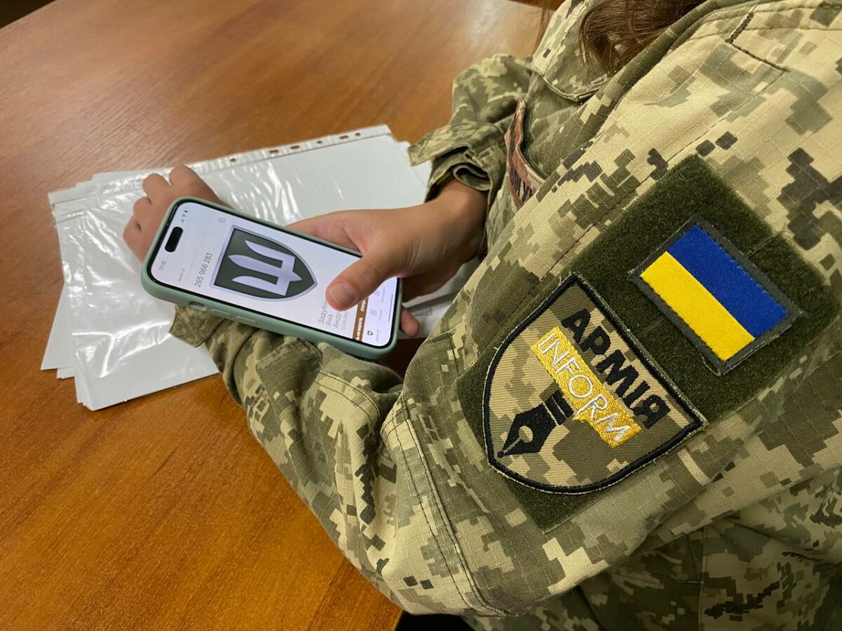 Армія+