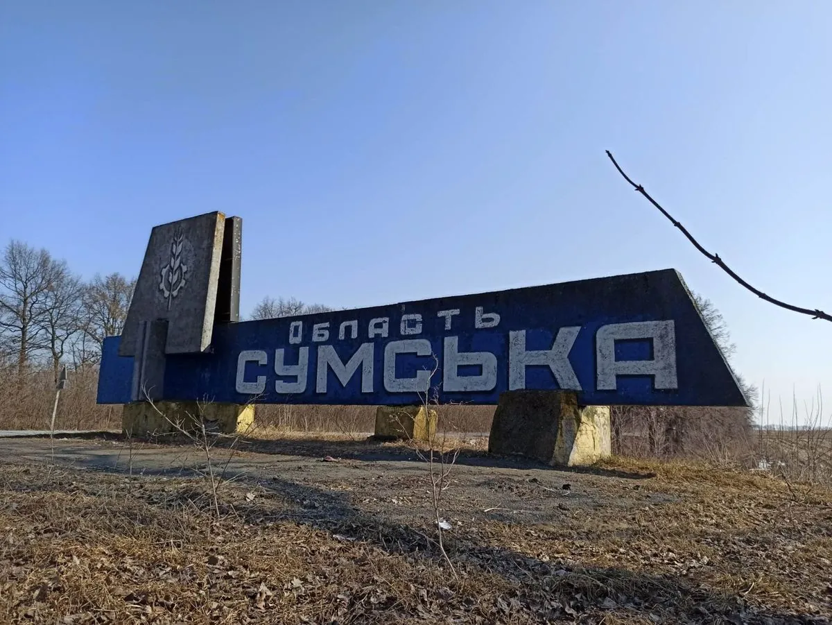 сумська