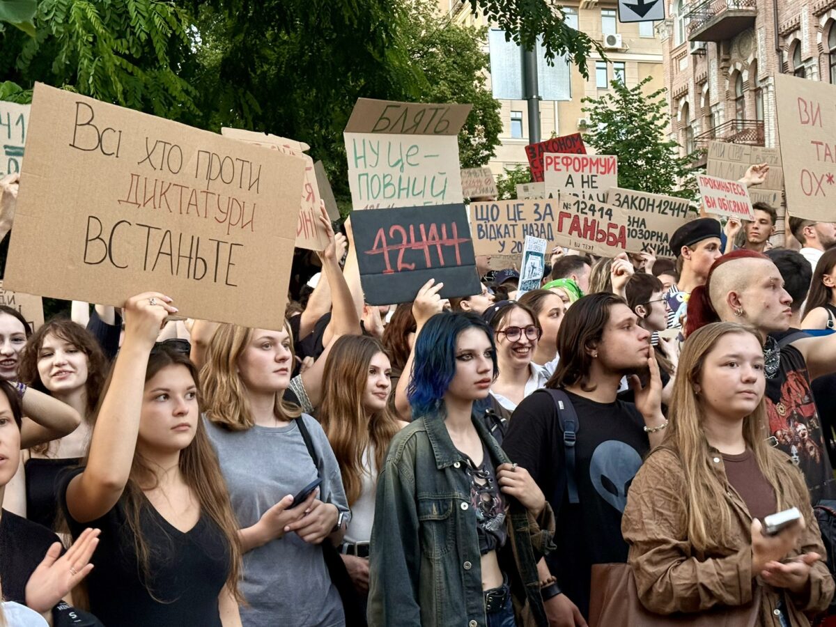 протест