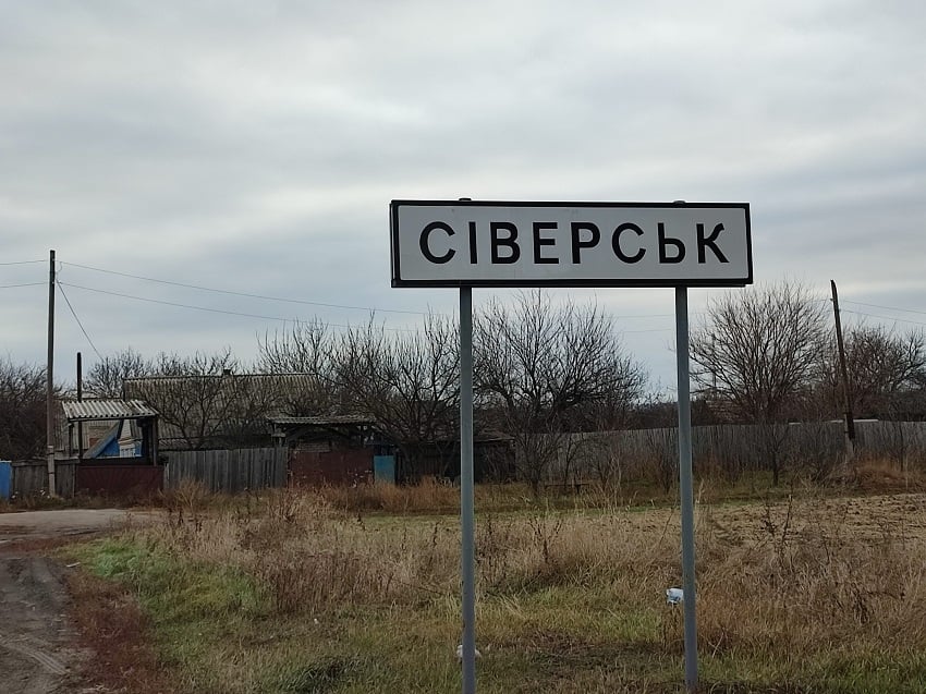 сіверськ