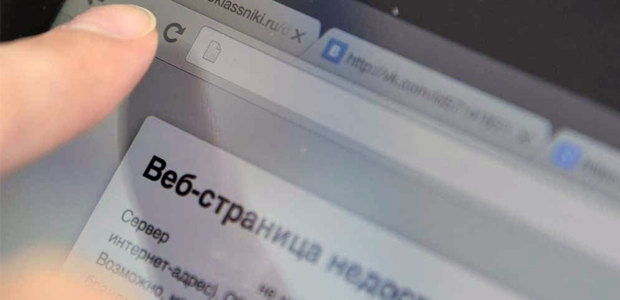 Блокировка российских сайтов