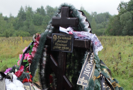 Псковская губерния