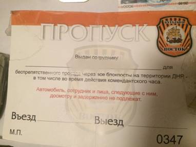 пресс-служба СБУ