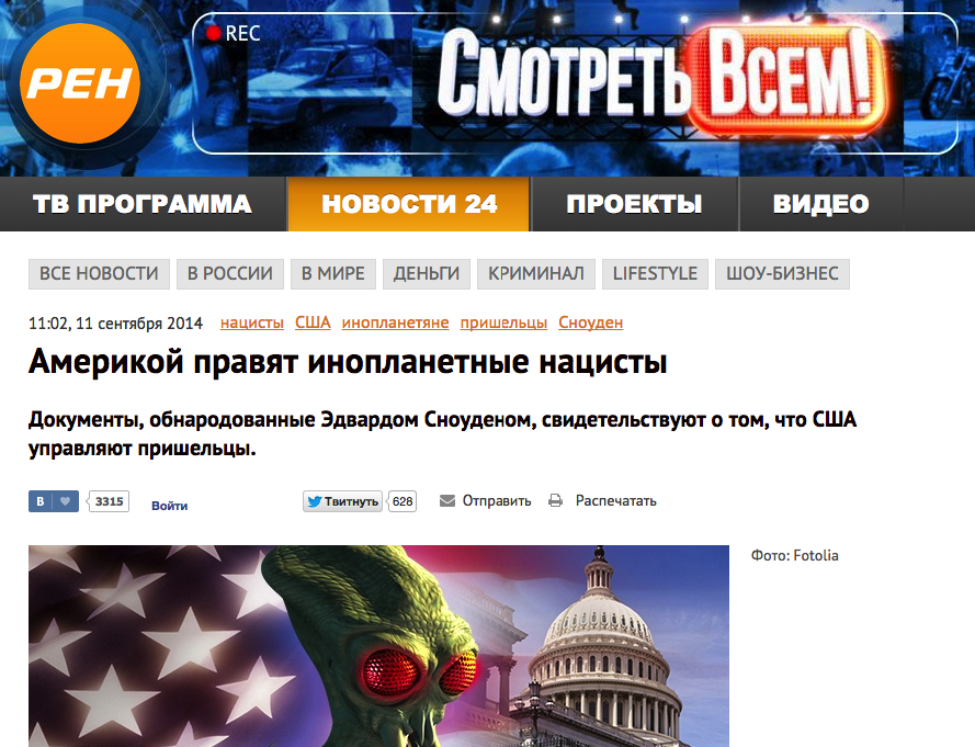 скриншот rentv