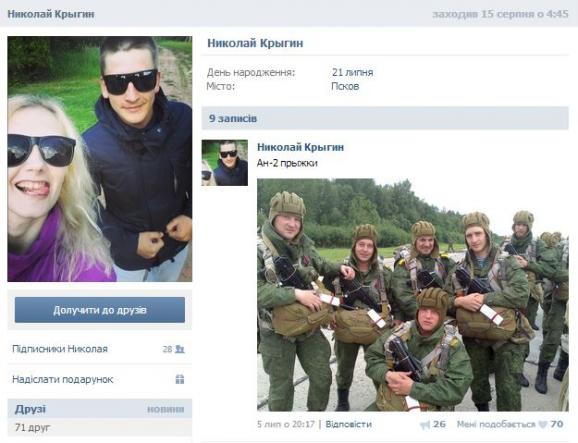 "Вконтакте"