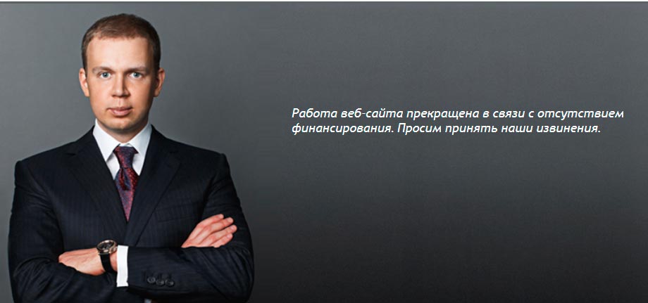 скриншот с сайта