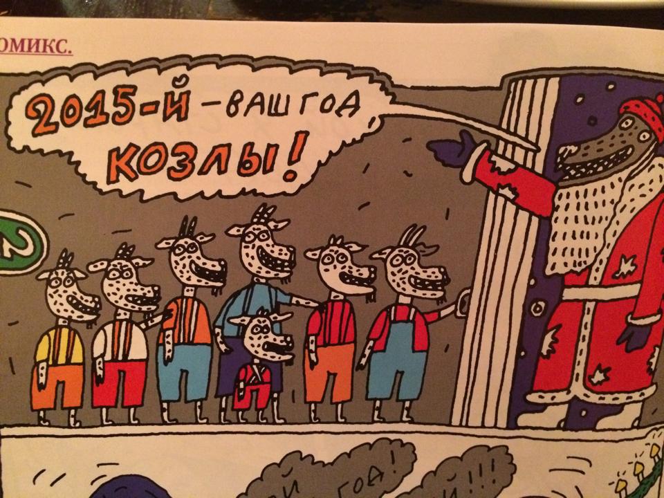"Русский Пионер"