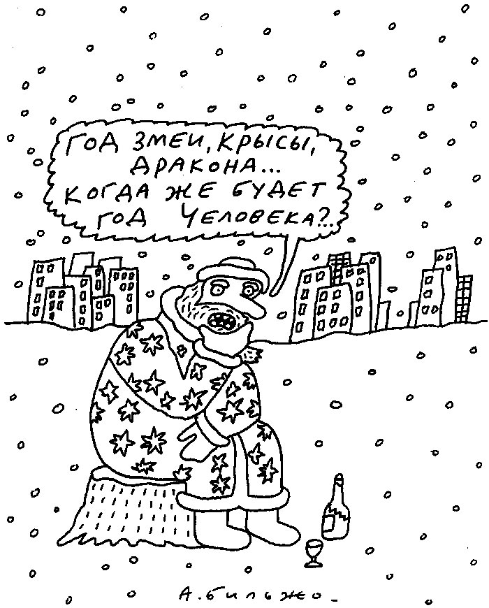 Андрей Бильжо