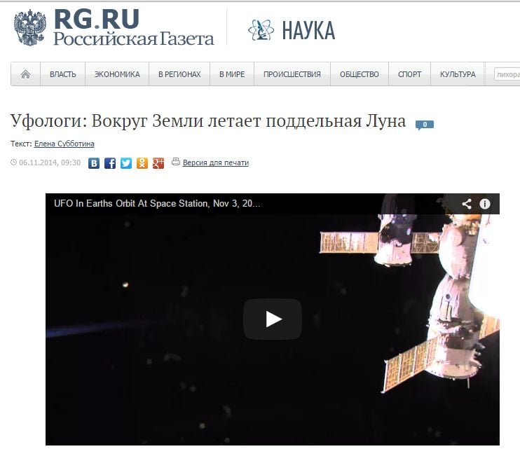 скриншот с www.rg.ru