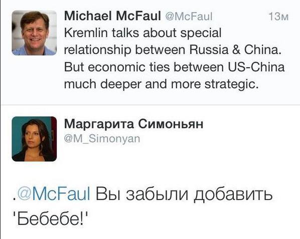 скриншот из Твиттера